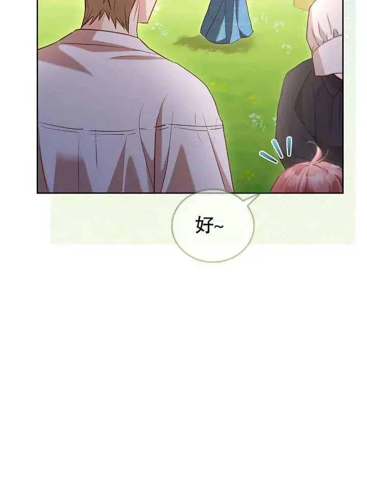 《和反派的育儿日记》第48话图90