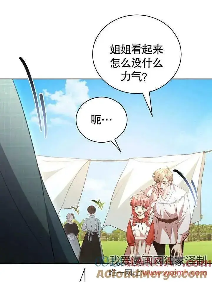 《和反派的育儿日记》第48话图91