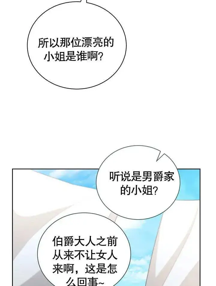 《和反派的育儿日记》第48话图92