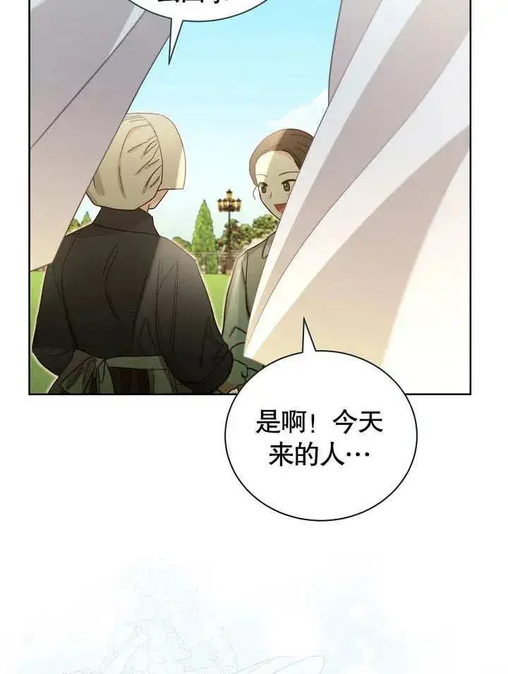 《和反派的育儿日记》第48话图93