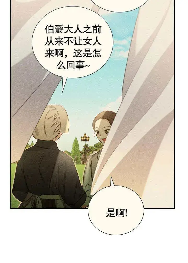 《和反派的育儿日记》第49话图14