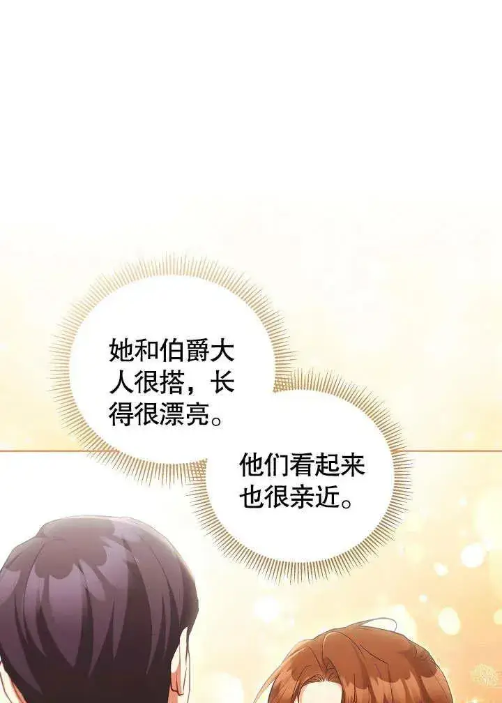 《和反派的育儿日记》第49话图15