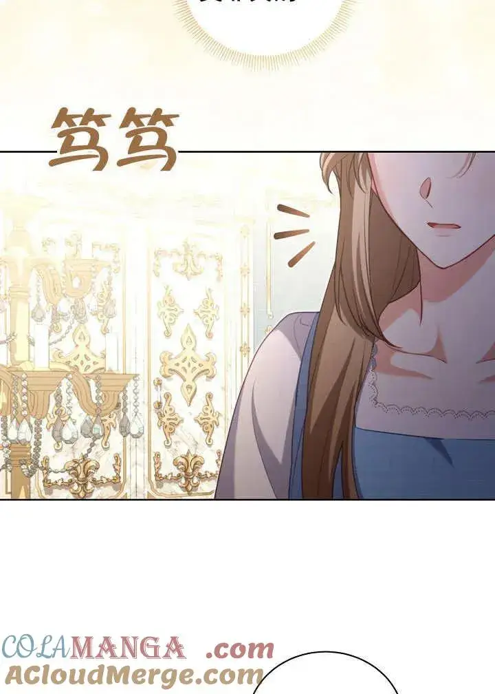 《和反派的育儿日记》第49话图17