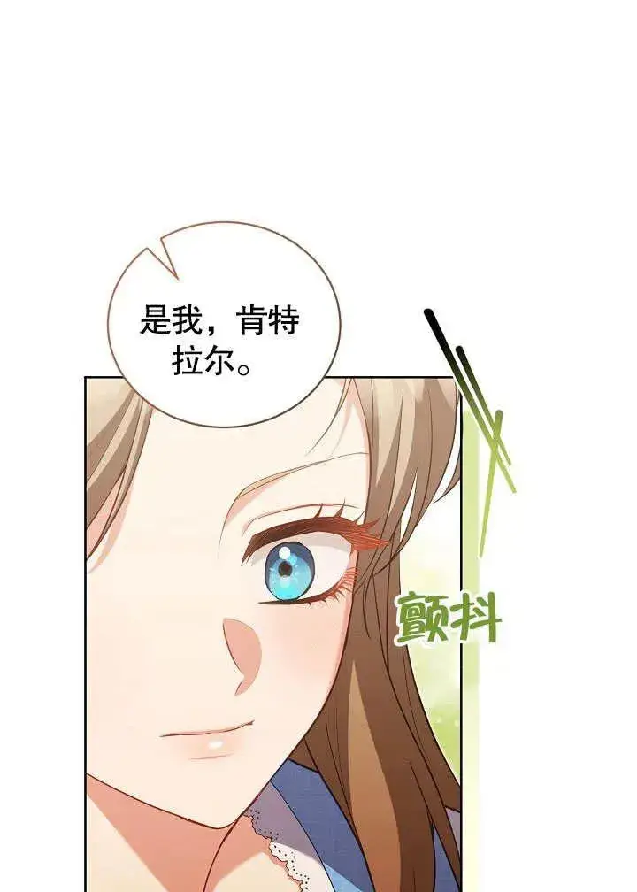 《和反派的育儿日记》第49话图19