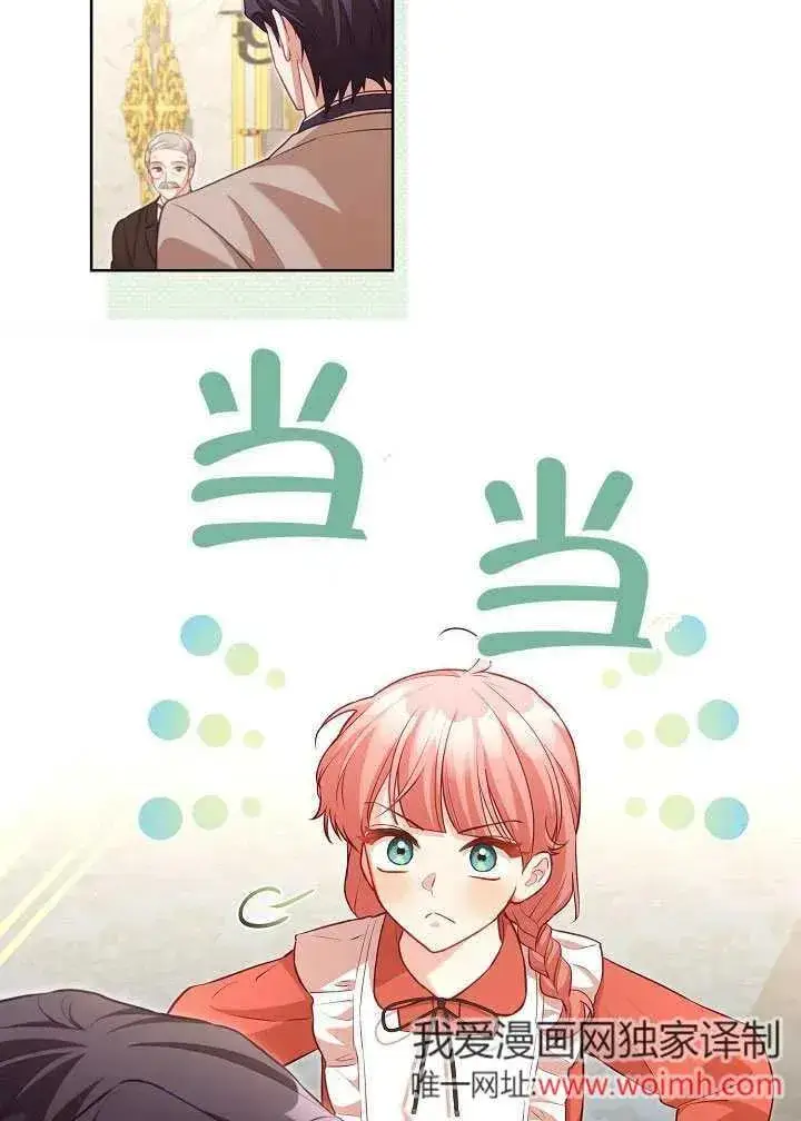 《和反派的育儿日记》第49话图2