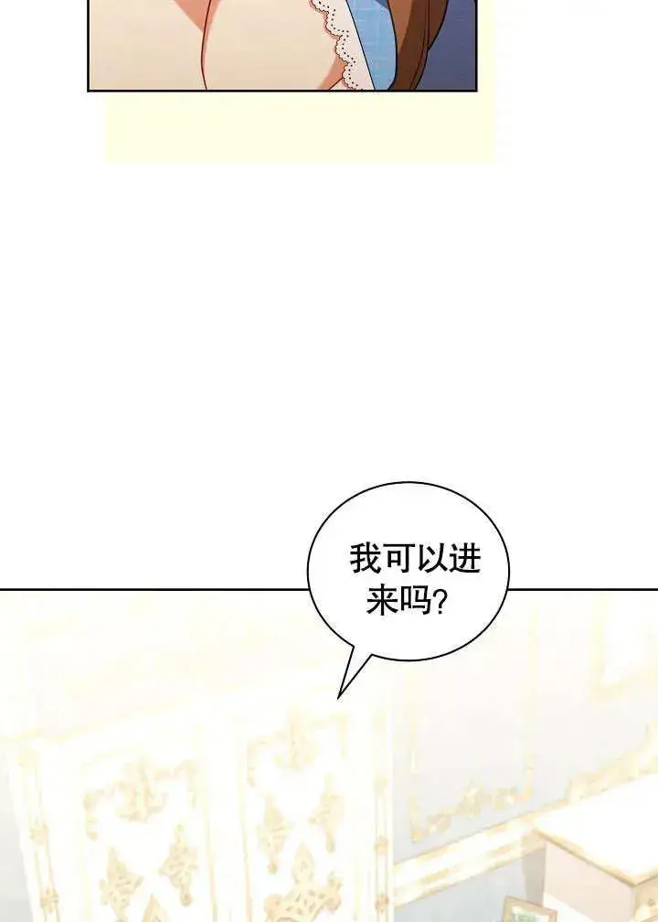 《和反派的育儿日记》第49话图20