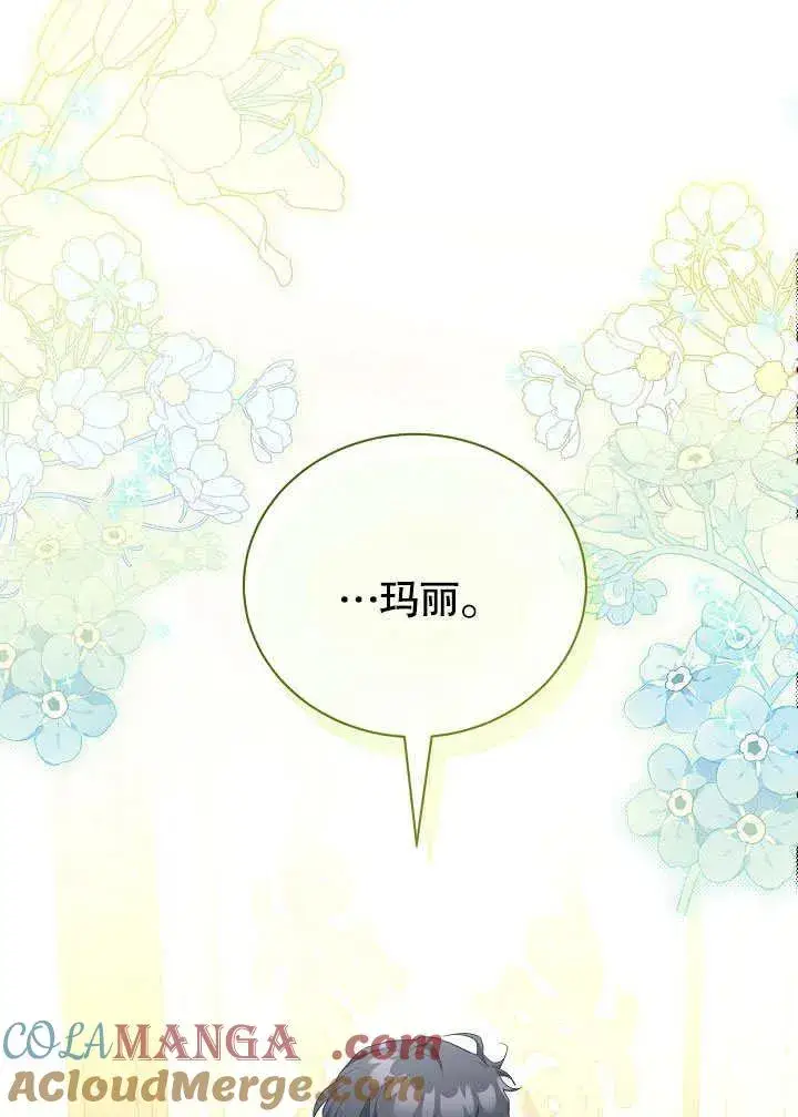 《和反派的育儿日记》第49话图25