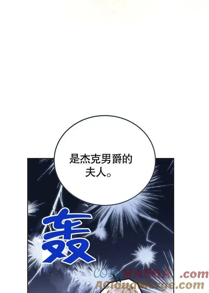 《和反派的育儿日记》第49话图29