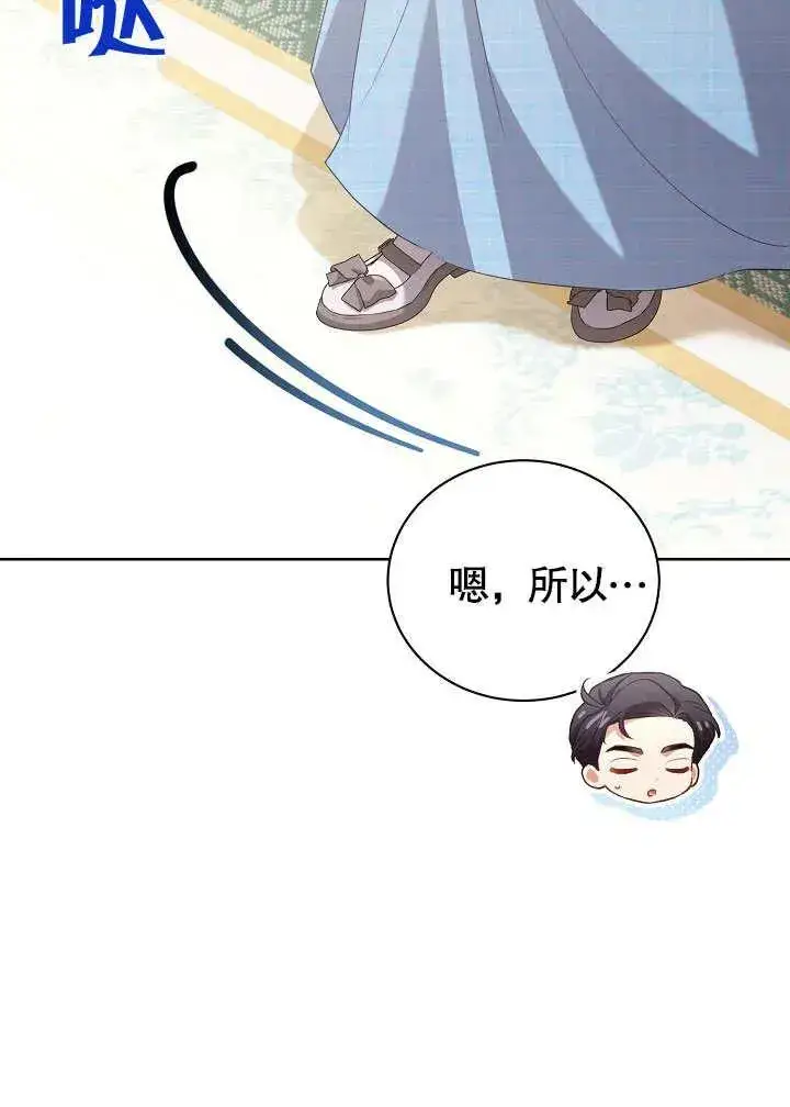 《和反派的育儿日记》第49话图31