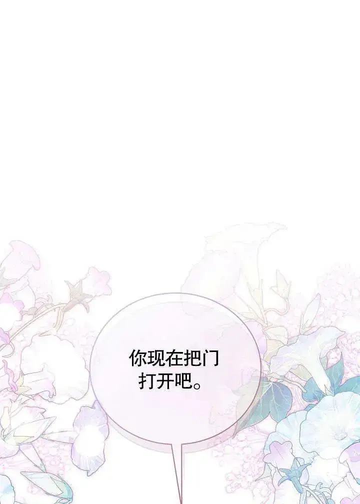 《和反派的育儿日记》第49话图32