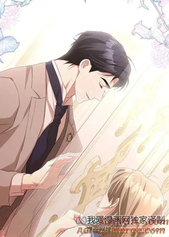 《和反派的育儿日记》第49话图33