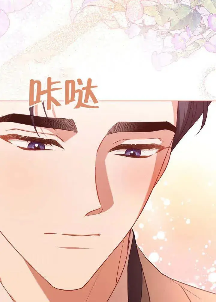 《和反派的育儿日记》第49话图35