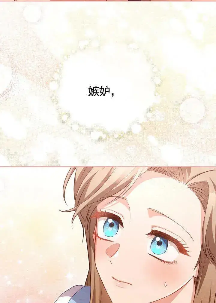 《和反派的育儿日记》第49话图36