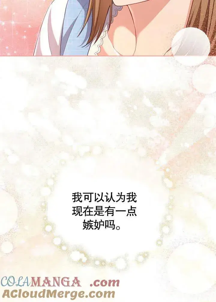 《和反派的育儿日记》第49话图37