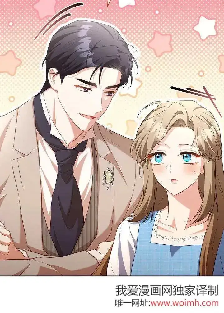 《和反派的育儿日记》第49话图40