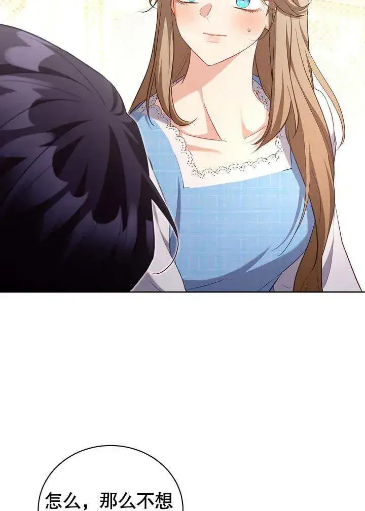 《和反派的育儿日记》第49话图42