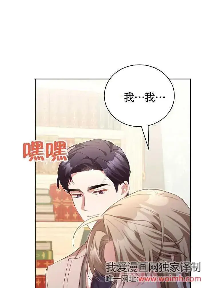 《和反派的育儿日记》第49话图44