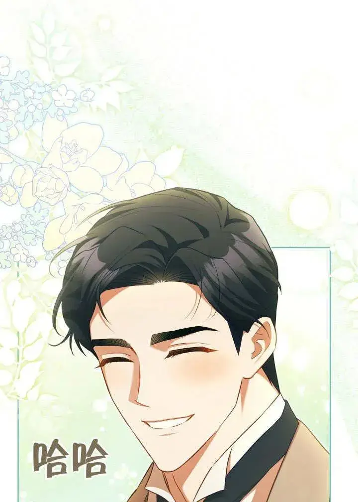 《和反派的育儿日记》第49话图48