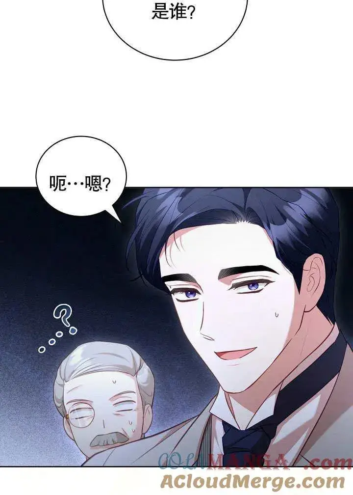 《和反派的育儿日记》第49话图5