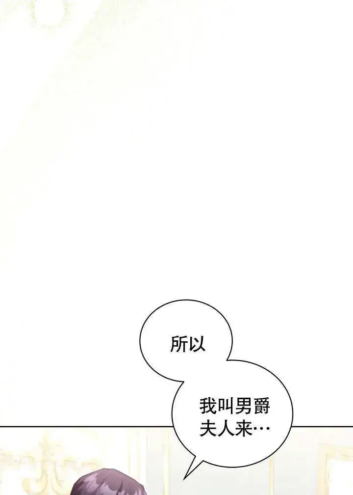 《和反派的育儿日记》第49话图50