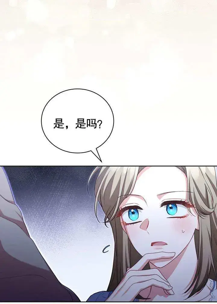 《和反派的育儿日记》第49话图56