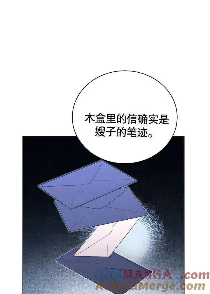 《和反派的育儿日记》第49话图57