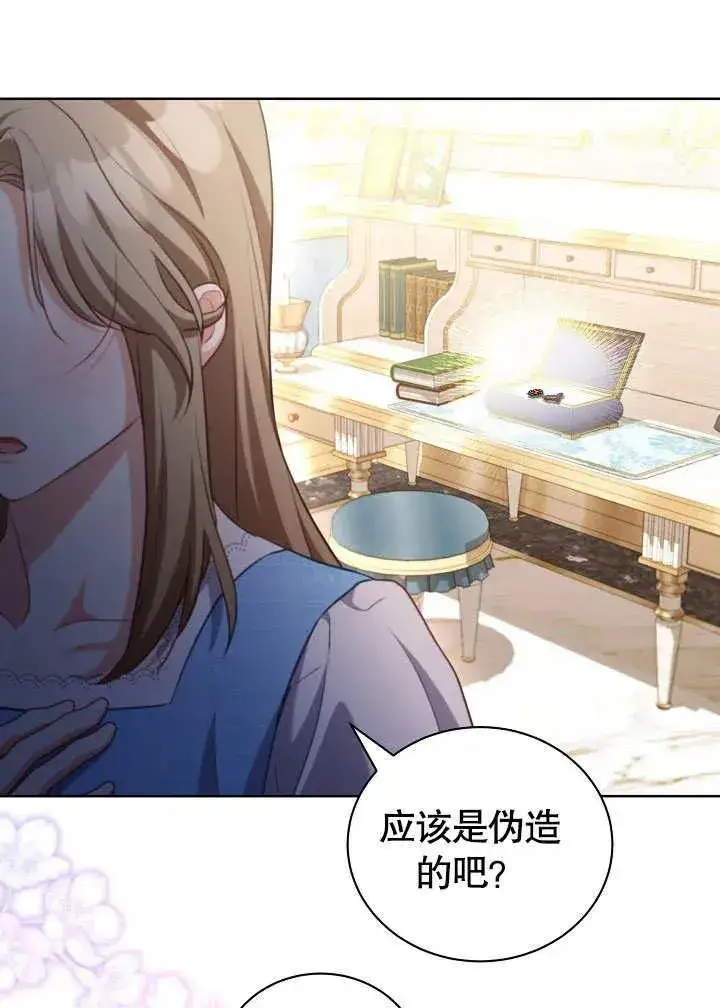 《和反派的育儿日记》第49话图59