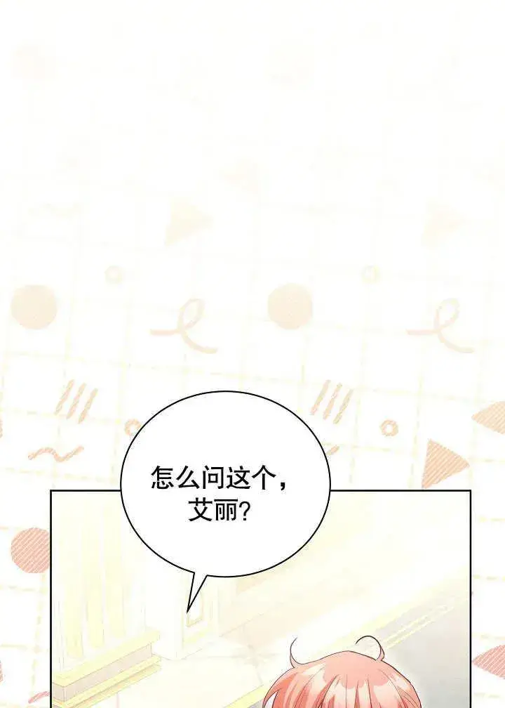 《和反派的育儿日记》第49话图6