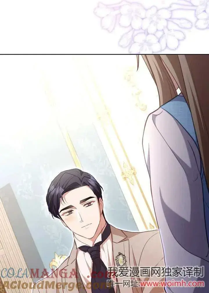 《和反派的育儿日记》第49话图61