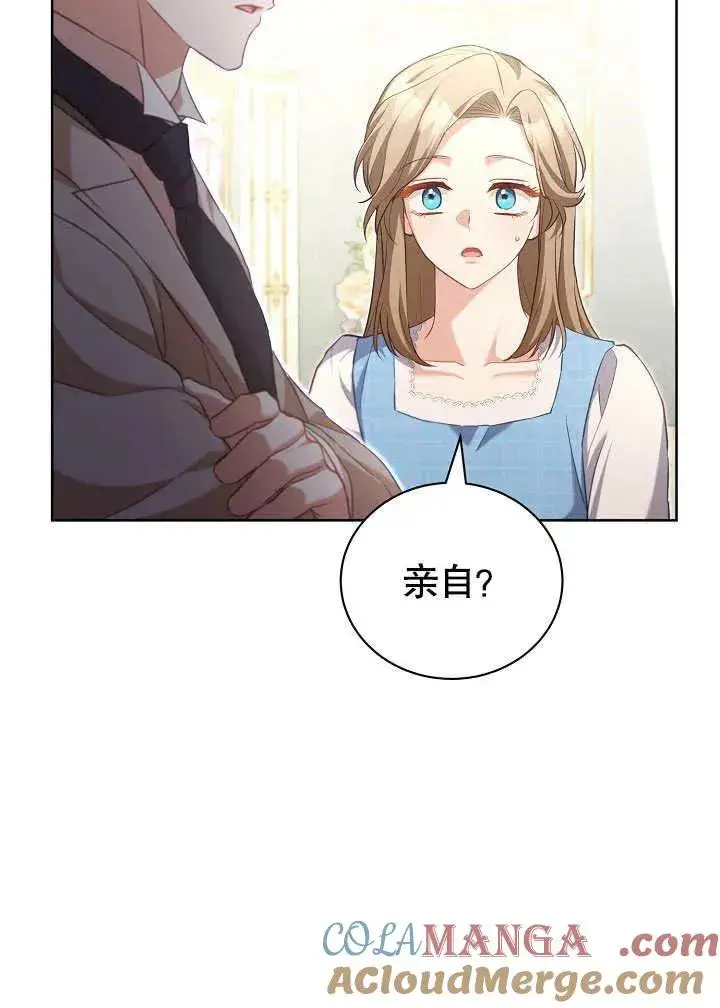 《和反派的育儿日记》第49话图65