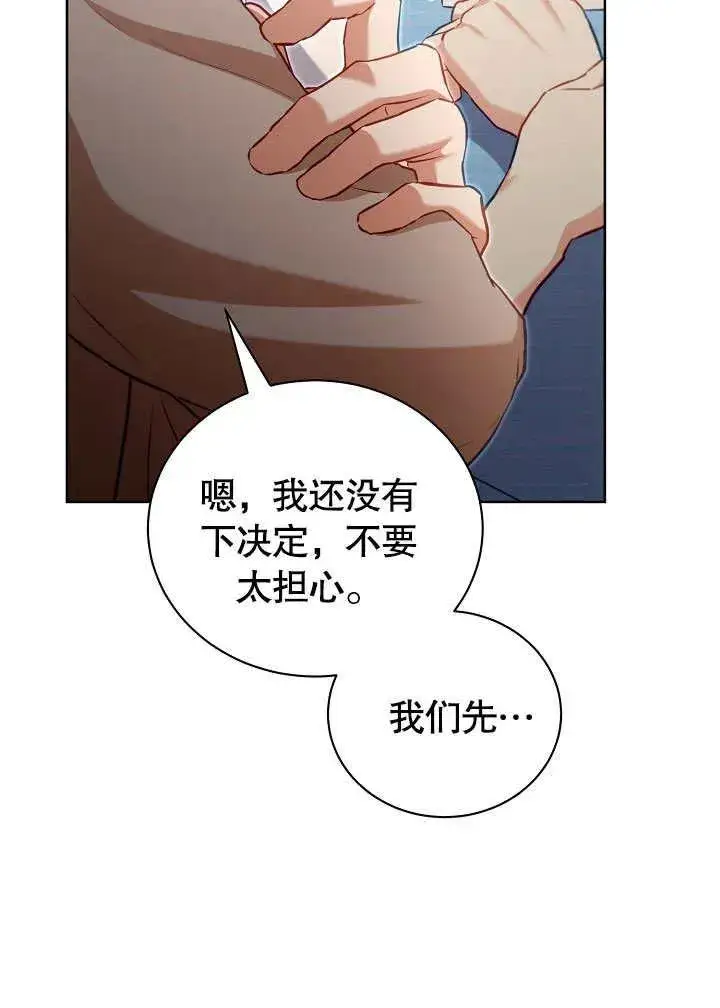 《和反派的育儿日记》第49话图67