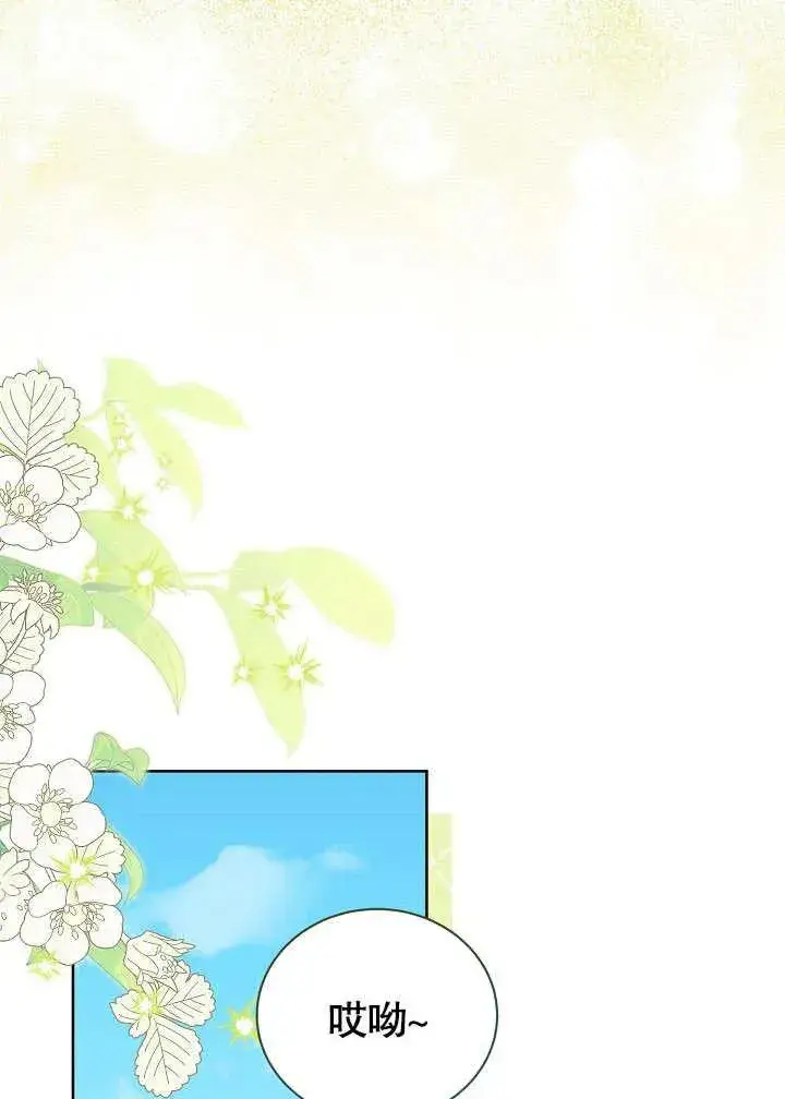 《和反派的育儿日记》第49话图70