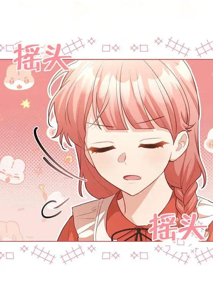 《和反派的育儿日记》第49话图8
