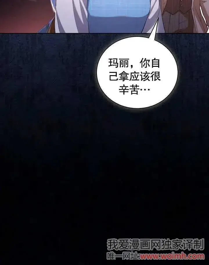 《和反派的育儿日记》第49话图92