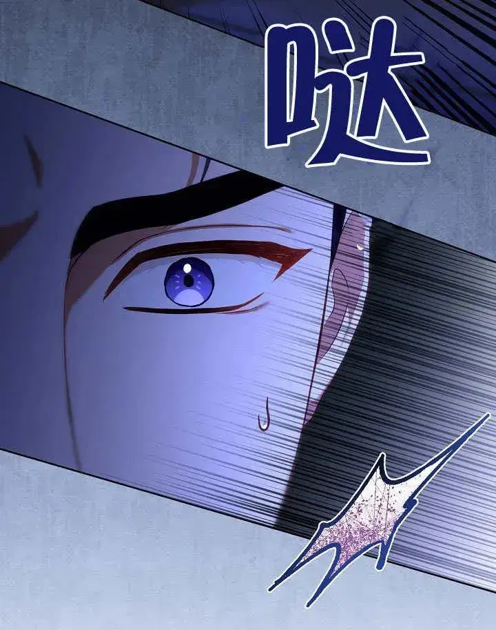 《和反派的育儿日记》第49话图94