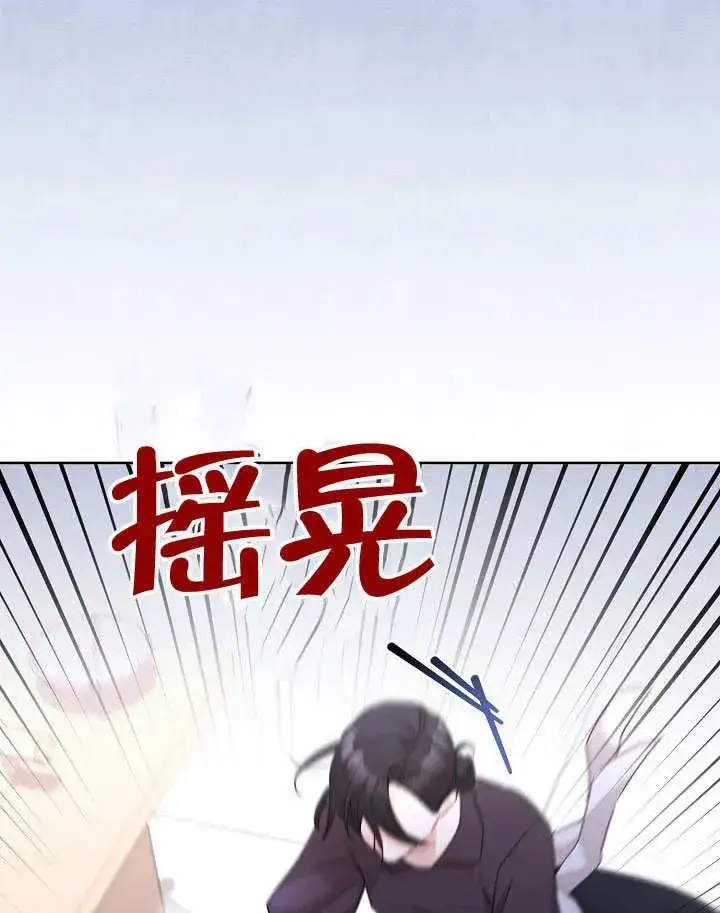 《和反派的育儿日记》第49话图95
