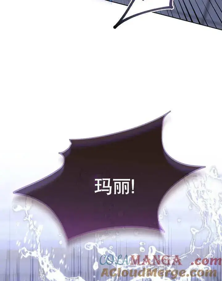 《和反派的育儿日记》第49话图97