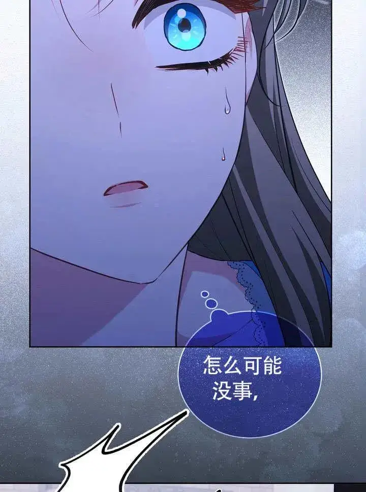 《和反派的育儿日记》第50话图10