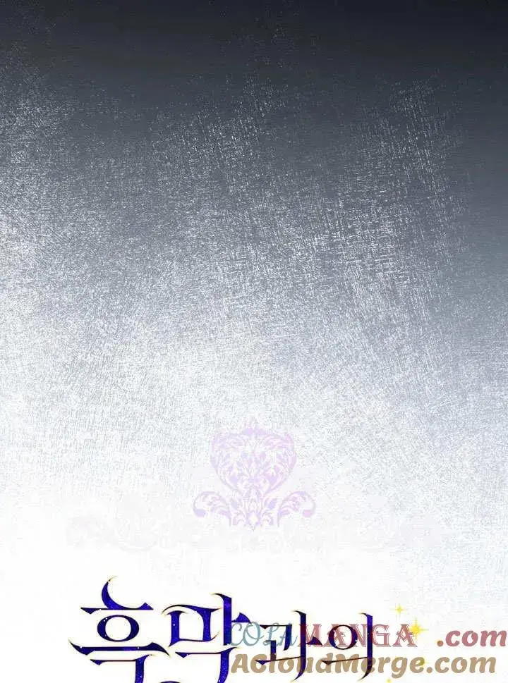《和反派的育儿日记》第50话图13