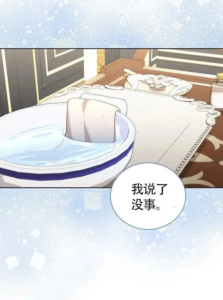 《和反派的育儿日记》第50话图15