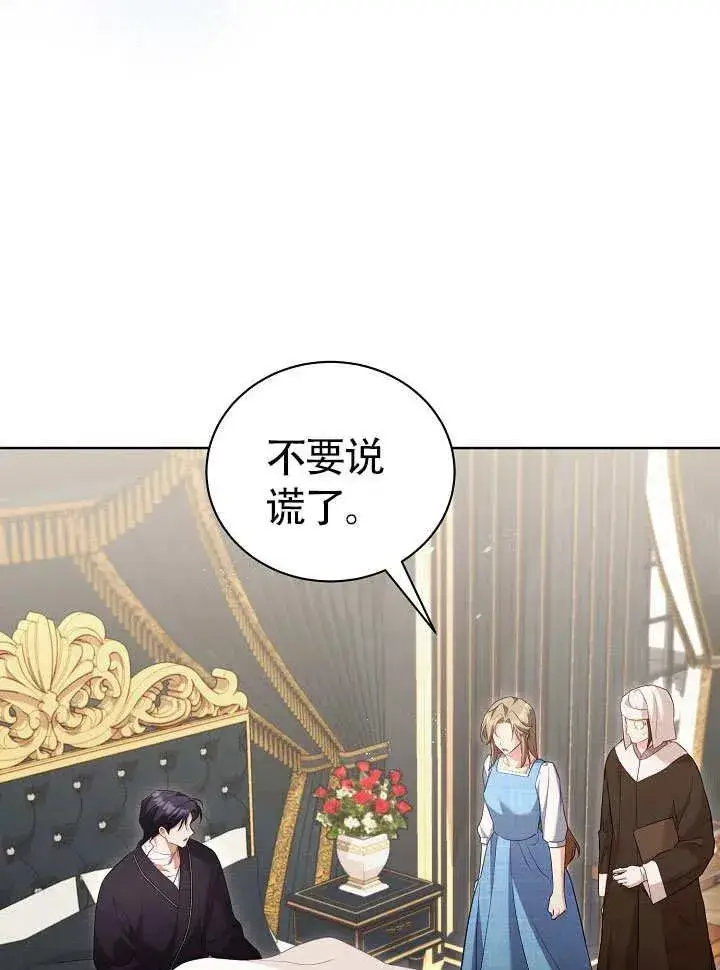 《和反派的育儿日记》第50话图16