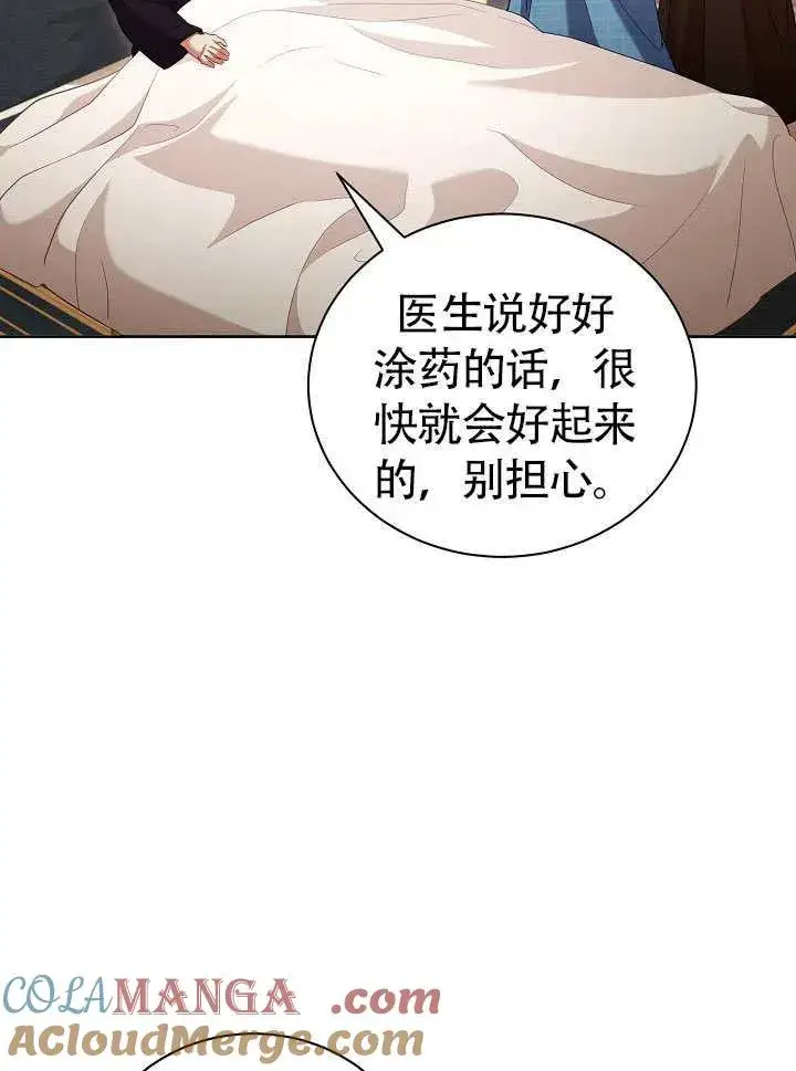 《和反派的育儿日记》第50话图17