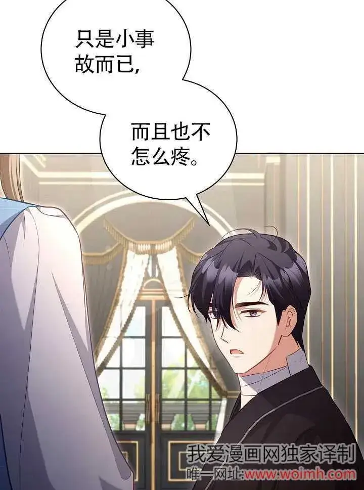 《和反派的育儿日记》第50话图18