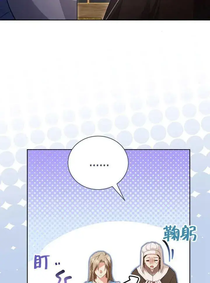 《和反派的育儿日记》第50话图19