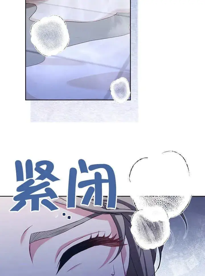 《和反派的育儿日记》第50话图2