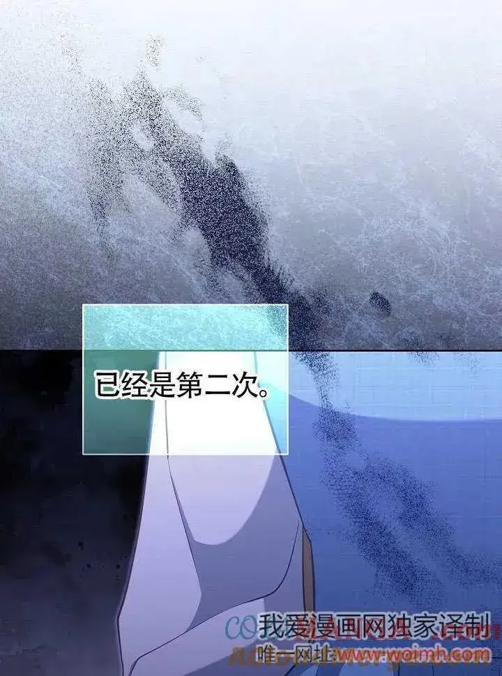 《和反派的育儿日记》第50话图21