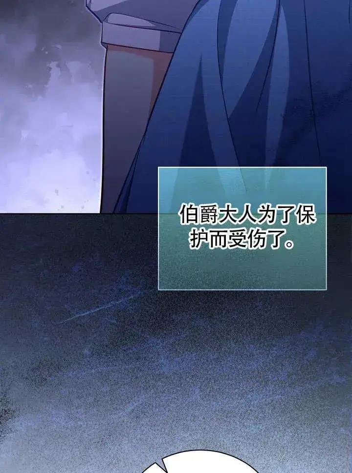 《和反派的育儿日记》第50话图22
