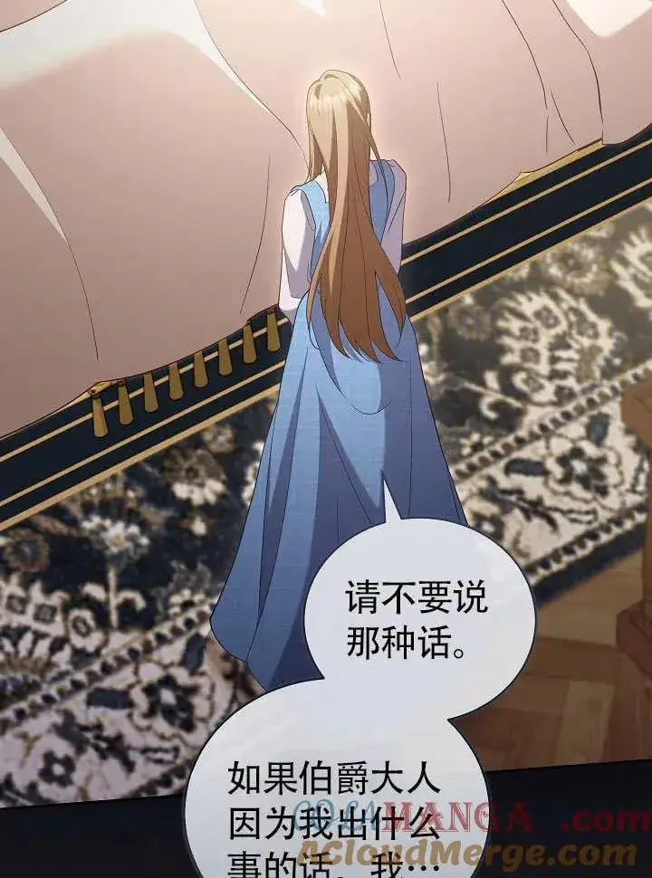 《和反派的育儿日记》第50话图29