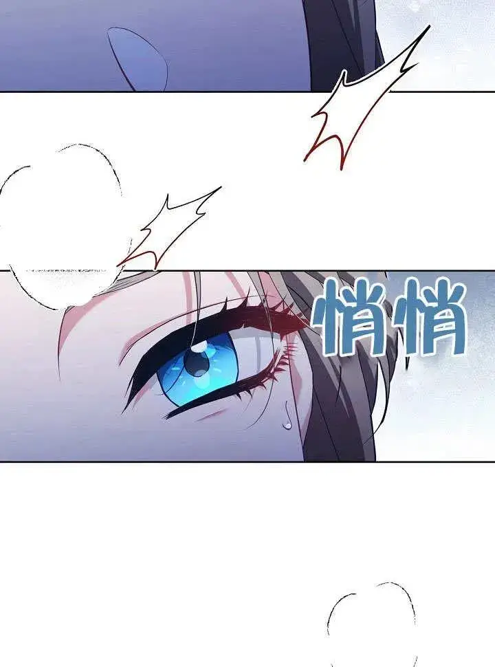 《和反派的育儿日记》第50话图3