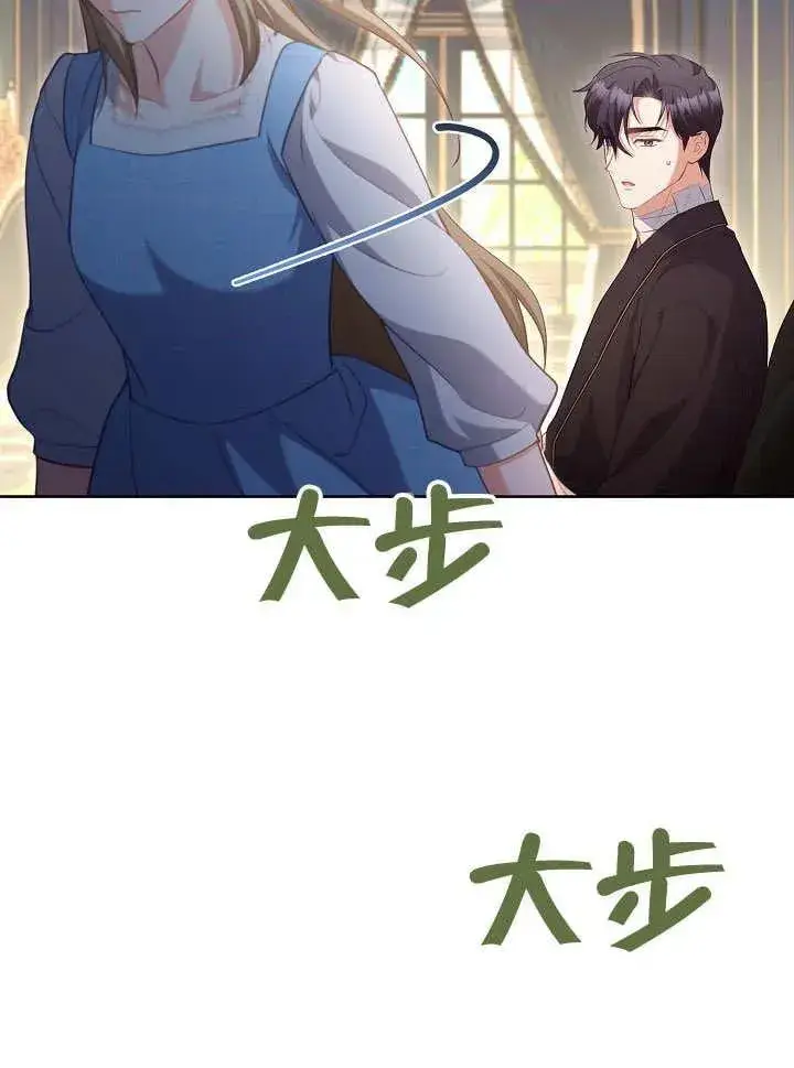 《和反派的育儿日记》第50话图32